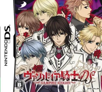 Vampire Knight DS (Japan) box cover front